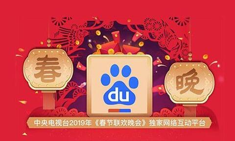 2019年橡膠止水帶陪你看春晚搶百度紅包 2019年橡膠止水帶陪你看春晚搶百度紅包