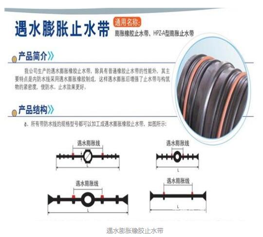 有防水線的止水帶都可以制成遇水膨脹橡膠止水帶嗎 有防水線的止水帶都可以制成遇水膨脹橡膠止水帶嗎