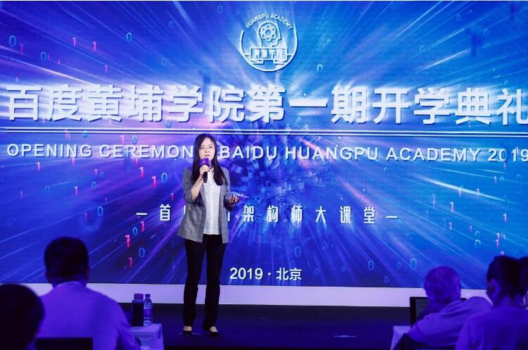 百度黃埔學(xué)院繼續(xù)發(fā)力首席AI架構(gòu)師培養(yǎng) 百度黃埔學(xué)院繼續(xù)發(fā)力首席AI架構(gòu)師培養(yǎng)