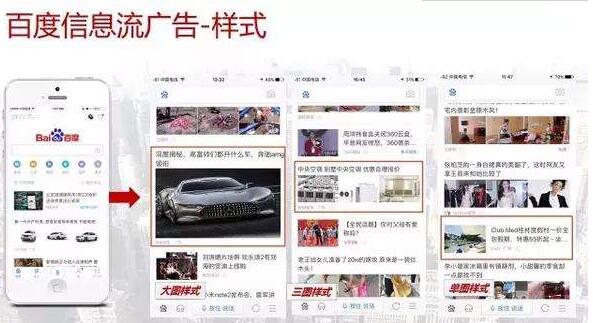 百度迎來第二春只因信息流來了 百度迎來第二春只因信息流來了