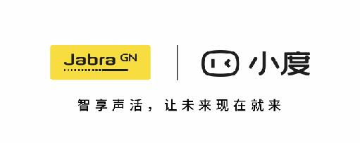 百度“小度”App讓聲活更簡單更智能 百度“小度”App讓聲活更簡單更智能