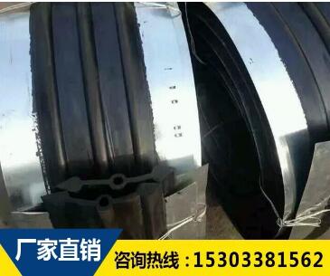 鋼邊橡膠止水帶 鋼邊橡膠止水帶