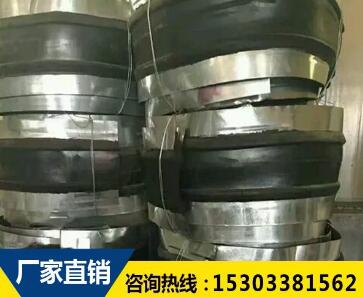 鋼邊橡膠止水帶