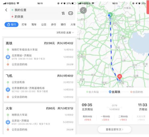 等車難請用百度地圖 等車難請用百度地圖