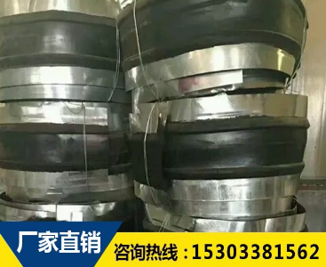 鋼邊橡膠止水帶 鋼邊橡膠止水帶